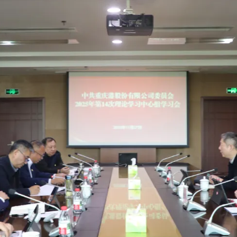 刘勇一行到黑料网
宣讲党的二十届四中全会精神并旁听指导公司党委理论学习中心组学习会