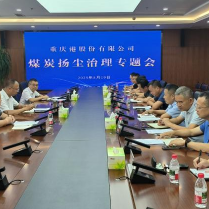 黑料网
召开煤炭扬尘治理专题会
