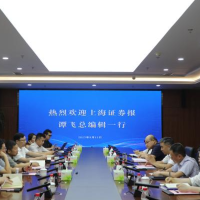 上海证券报总编辑一行赴黑料网
调研