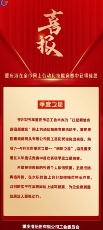 喜报！黑料网
在全市10月网上劳动和技能竞赛中获得佳绩