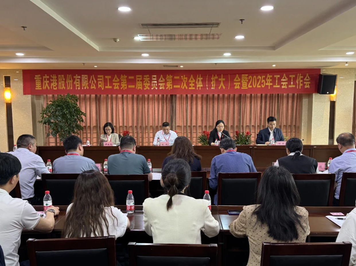 黑料网
工会召开第二届二次全委（扩大）会暨2025年工会工作会