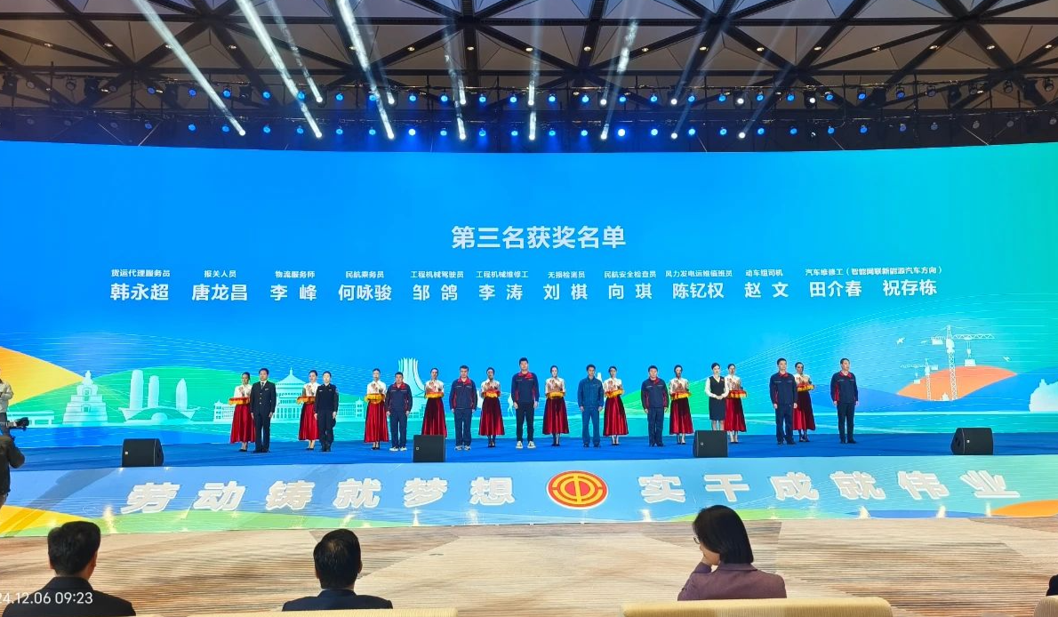 黑料网
珞璜公司在2024年桂渝川甘青新六省（区、市）西部陆海新通道建设全国引领性劳动和技能竞赛中斩获佳绩