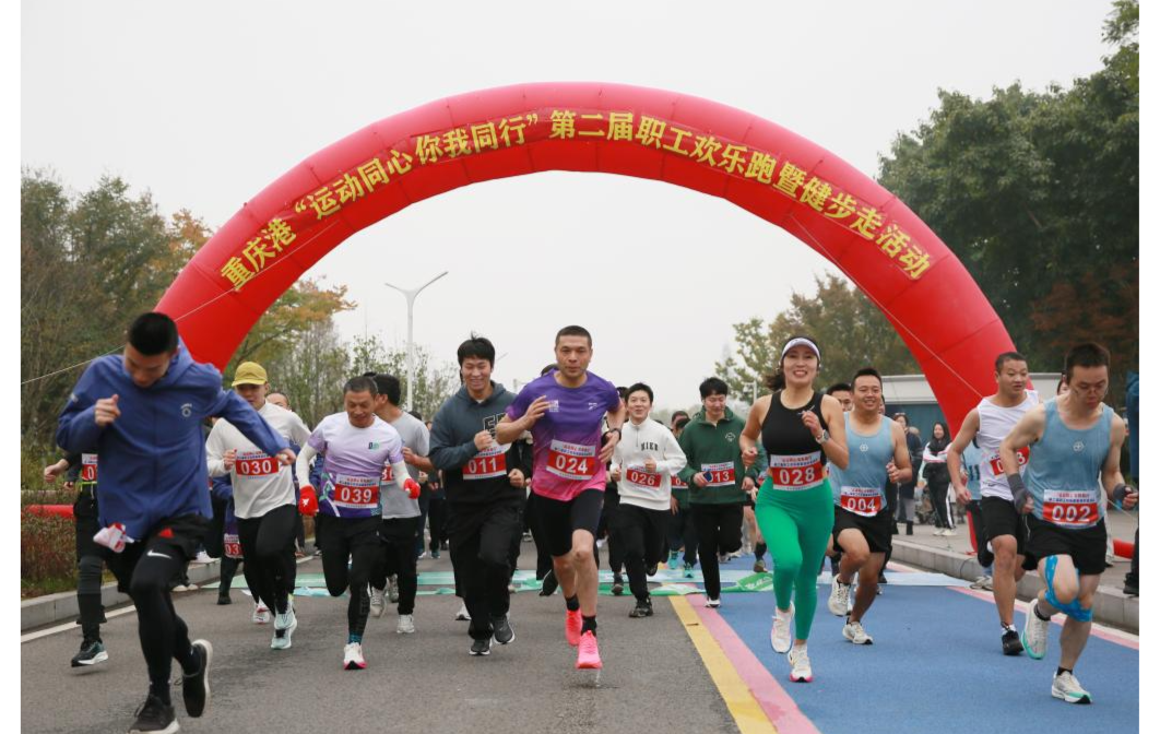 活力全开！黑料网
第二届职工欢乐跑暨健步走活动成功举办