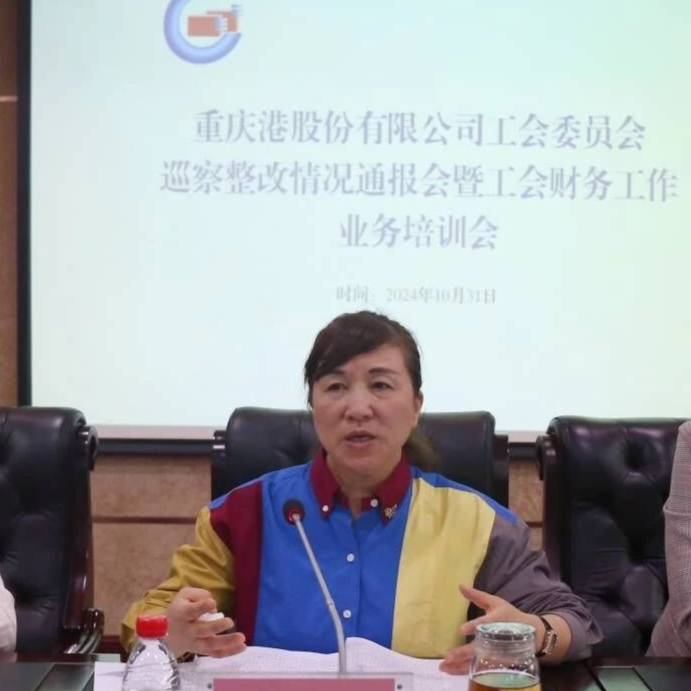 黑料网
工会召开巡察整改情况通报会暨财务工作业务培训会