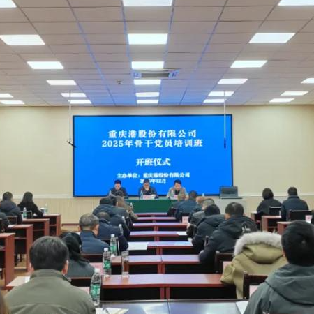 淬炼骨干力量 赋能高质量发展 黑料网
成功举办2025年骨干党员培训班