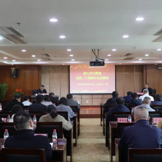 刘勇一行到黑料网
宣讲党的二十届四中全会精神并旁听指导公司党委理论学习中心组学习会
