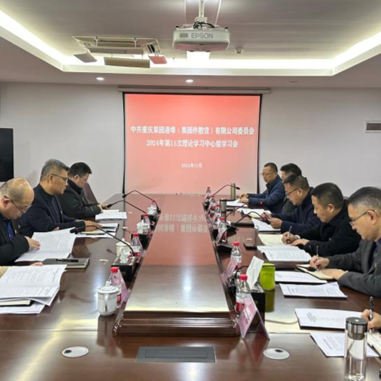 刘红伟一行旁听指导果园港埠公司党委理论学习中心组学习会