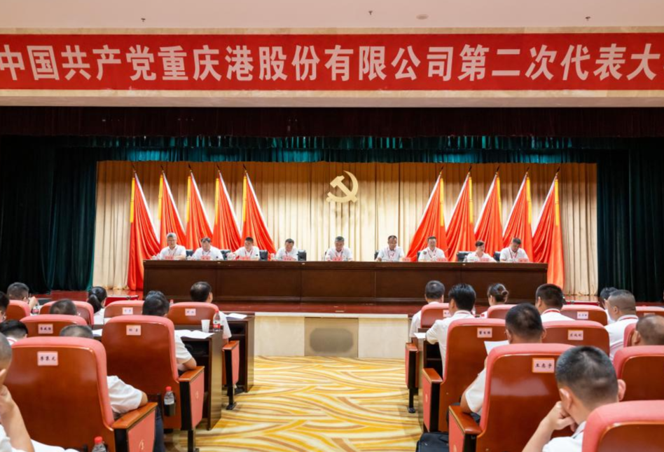 黑料网
第二次党员代表大会胜利召开
