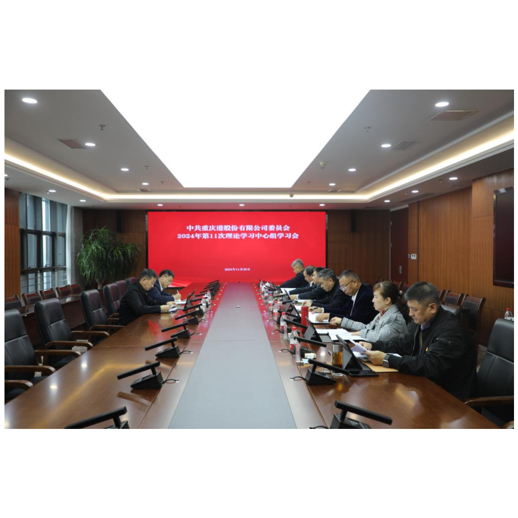 张强一行旁听指导黑料网
党委理论学习中心组学习会