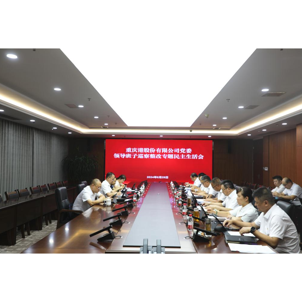 黑料网
党委召开领导班子巡察整改专题民主生活会