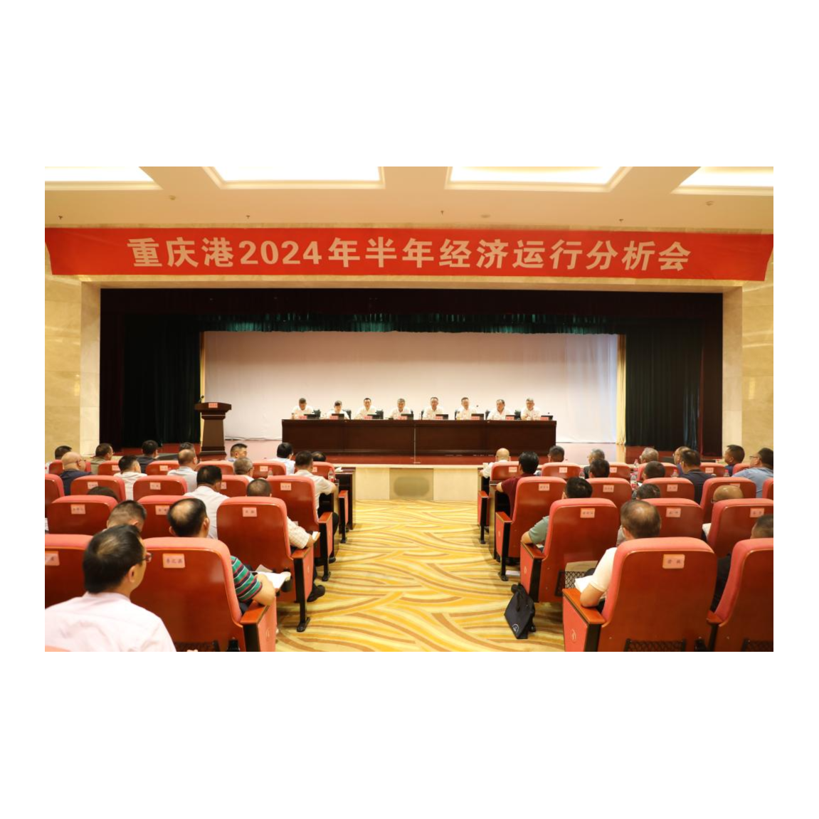 黑料网
召开2024年半年经济运行分析会