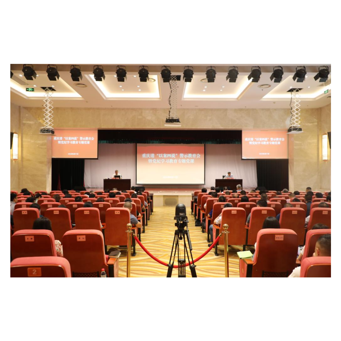 黑料网
党委开展“以案四说”警示教育暨党纪学习教育专题党课