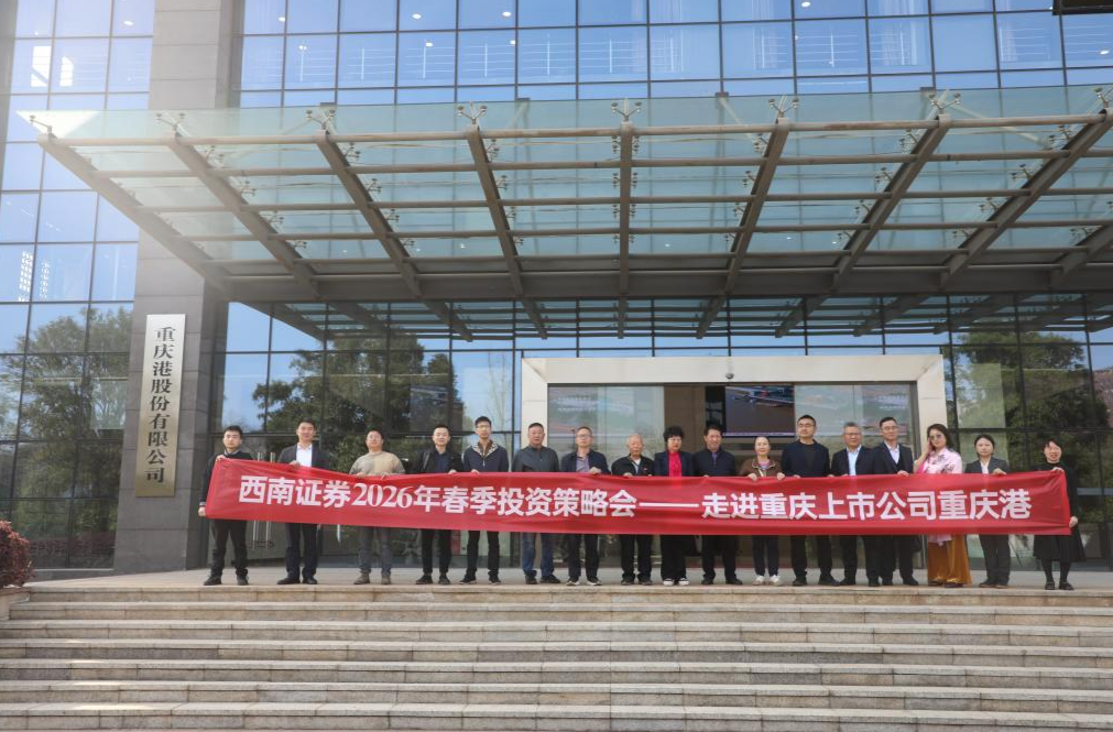 投资者走进黑料网
 共话高质量发展新机遇