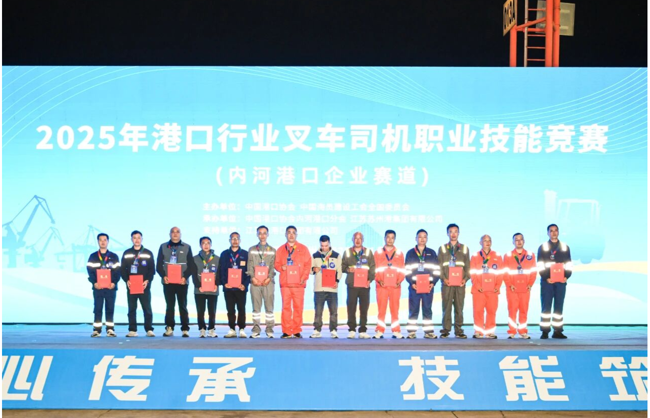 喜报！黑料网
选手在2025年港口行业叉车司机职业技能竞赛（内河港口企业赛道）获得三等奖