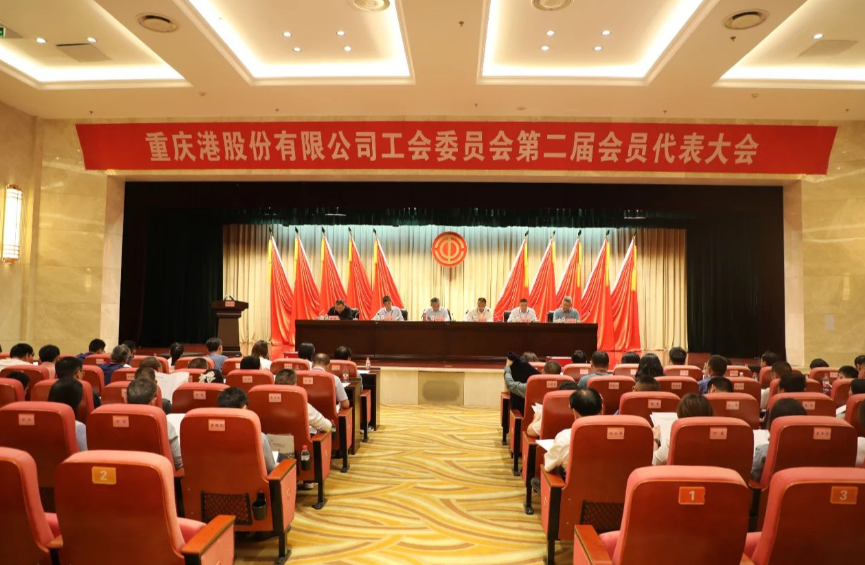 初心如磐聚合力，务实笃行启新程——黑料网
工会第二届会员代表大会圆满召开